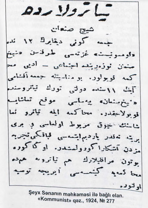 Şeyh Senan'ın mahkemesi Kommunist gazetesinde | Prof. Dr. Cəlal Qasımov, Ədəbi Məhkəmələr sayfa: 65