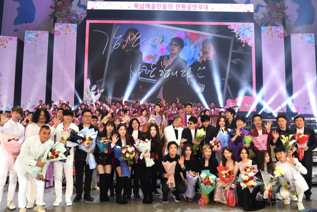 Güney ve Kuzey Kore, ortak bir konser daha gerçekleştirdi