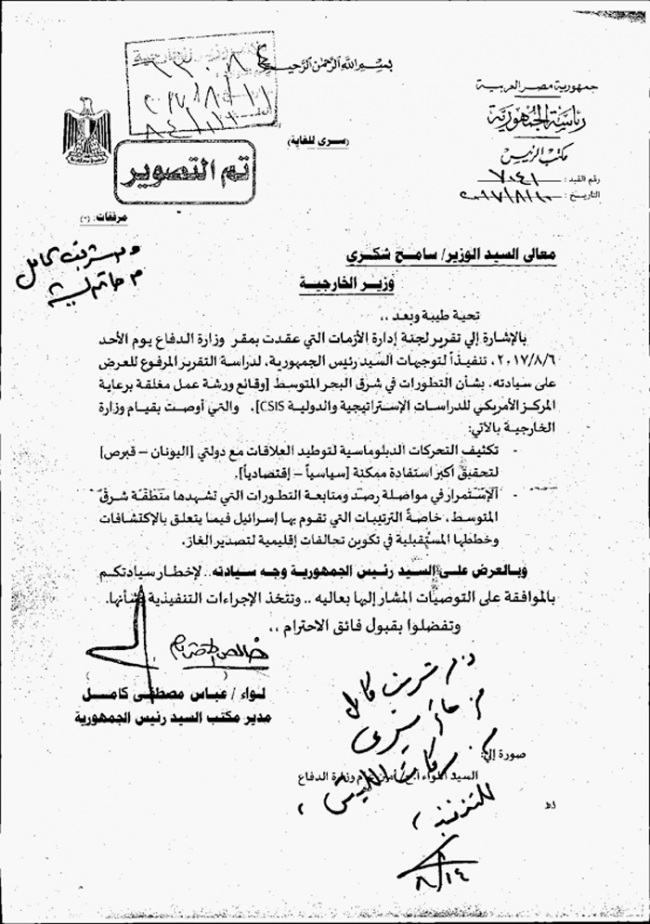 Al Jazeera'nin yayımladığı belge.