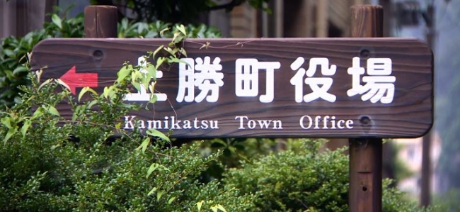 Dünyaya örnek "Sıfır Atık" kasabası: Kamikatsu