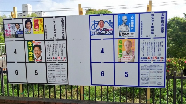 Japonya'da robotlar siyasete giriyor