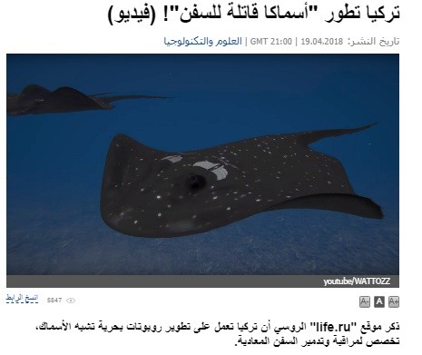 Silahlı insansız deniz aracı ‘Wattozz’ dünya basınında