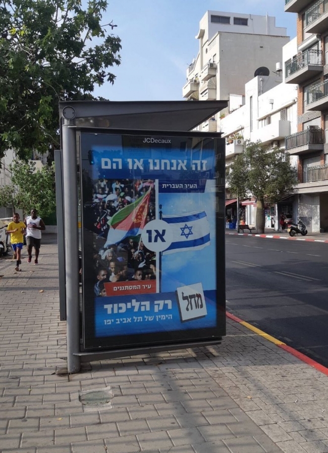 Netanyahu'nun partisinden ırkçı seçim kampanyası