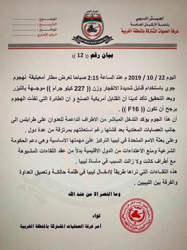 Libya'da Hafter'e savaş uçakları ile destek