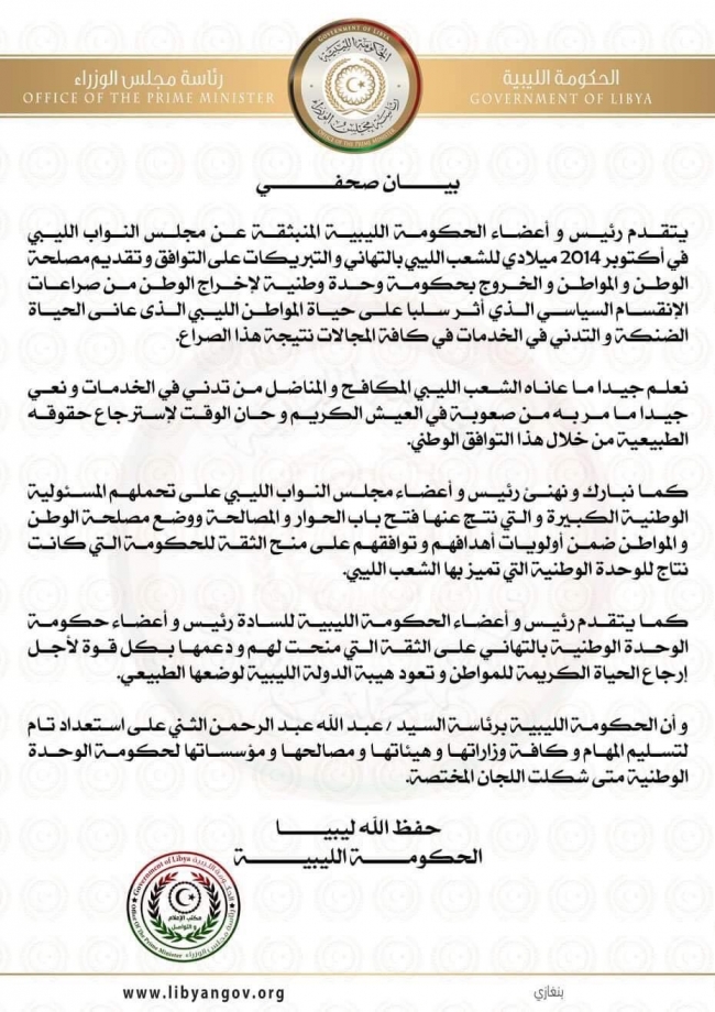 Libya'da yeni hükümeti neler bekliyor?