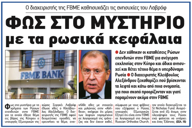 Rusların kilise inşası için Rumlara verdiği para ortadan kayboldu