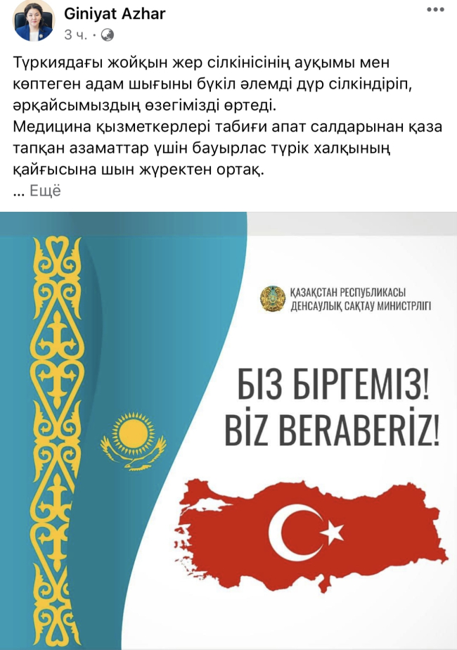 Kazakistan halkından Türkiye’ye “Biz beraberiz” desteği