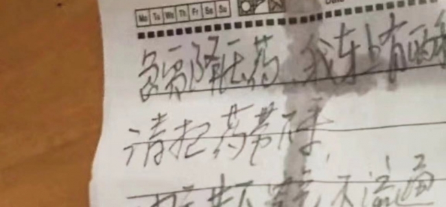 Göçük altında kalan işçilerin yazdığı not | Fotoğraf: DHA