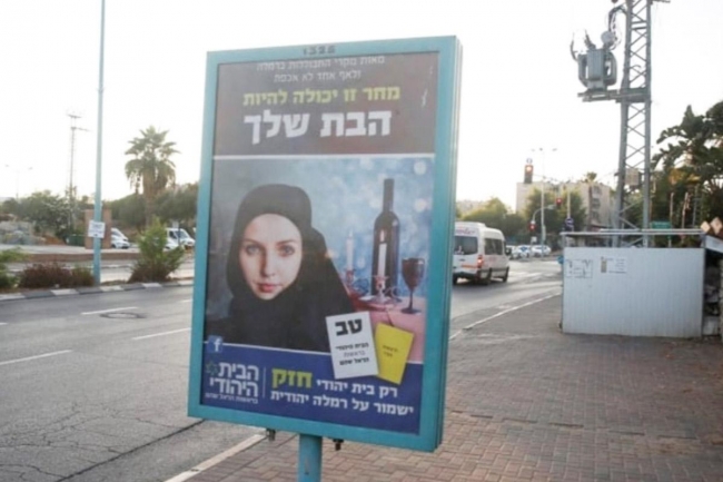 İsrail seçimlerine ırkçı propaganda damgası