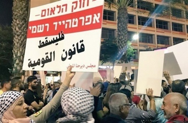 İsrail'de "Yahudi ulus devlet" yasası protesto edildi