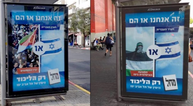 İsrail seçimlerine ırkçı propaganda damgası