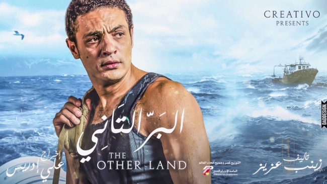  Karşı Yaka filmi afişi. Fotoğraf: alarabyanews