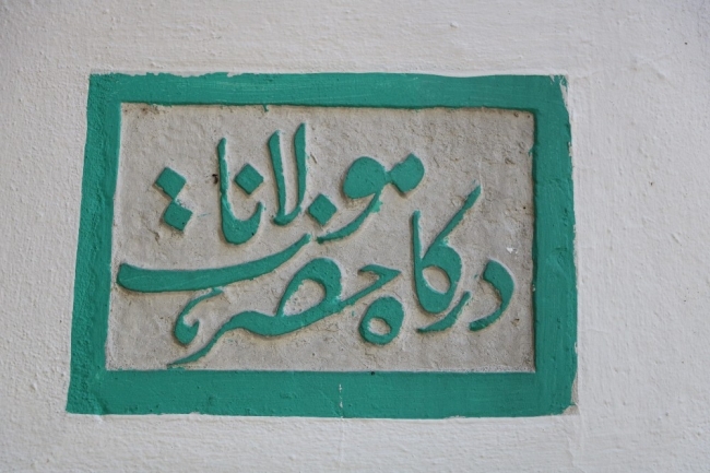 500 yıllık Mevlevihane restorasyon bekliyor