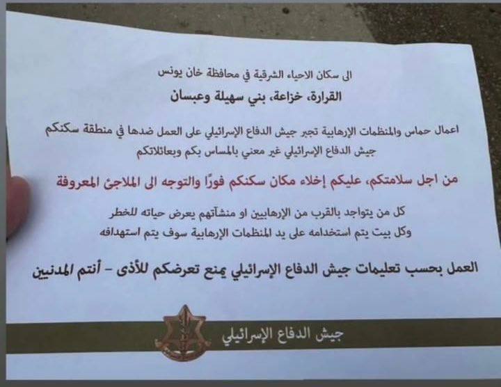 İsrail bildiri dağıtıyor, halkın bazı yerleri terk etmesini istiyor