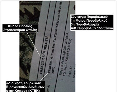 İzin kağıdını sosyal medyada paylaşan Türk askerine ait bu belge Yunan medyasında gündem olmuştu.
