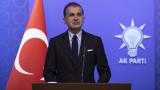 Ömer Çelik'ten CHP'nin NATO açıklamasına tepki