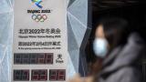 Pekin'de düzenlenecek olan Kış Olimpiyatları'nın biletleri satışa sunulmayacak